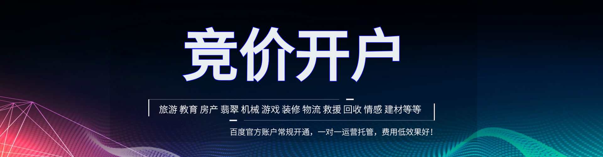 漠河百度推广费用